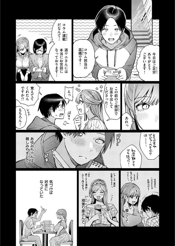 元グラドル（34）（単話）_7枚目の画像