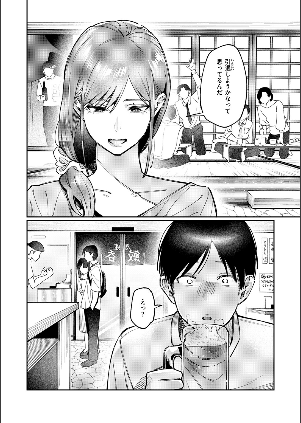 元グラドル（34）（単話）_8枚目の画像