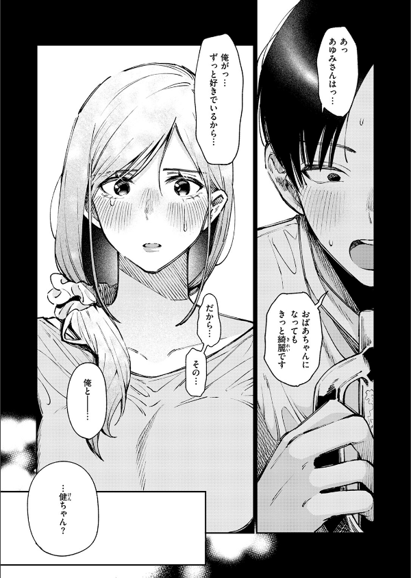 元グラドル（34）（単話）_10枚目の画像