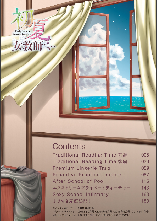 初夏、女教師たち…_2枚目の画像