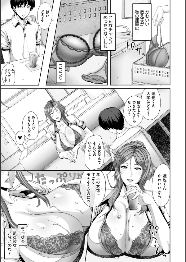 初夏、女教師たち…_13枚目の画像