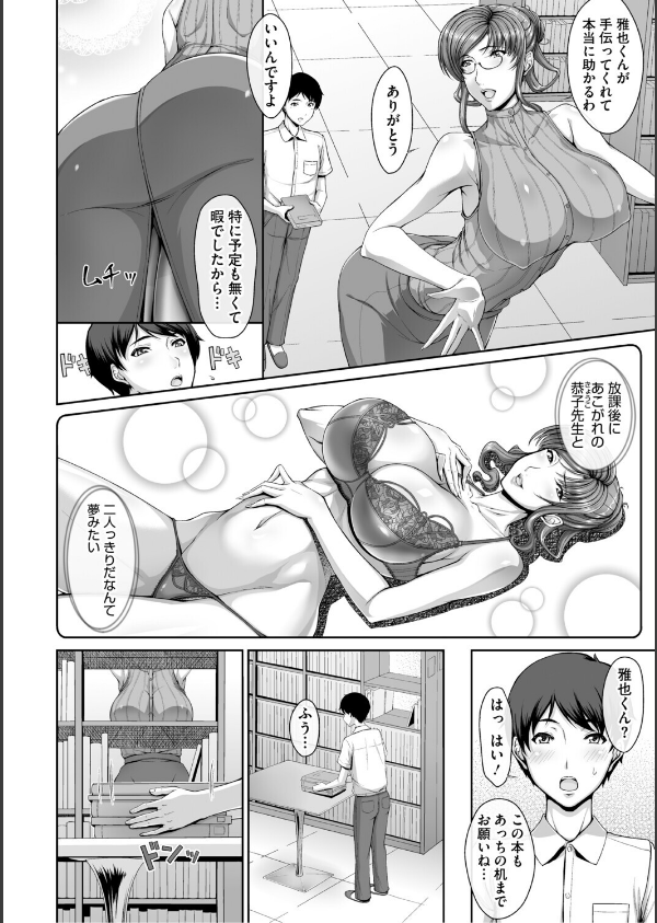 初夏、女教師たち…_4枚目の画像