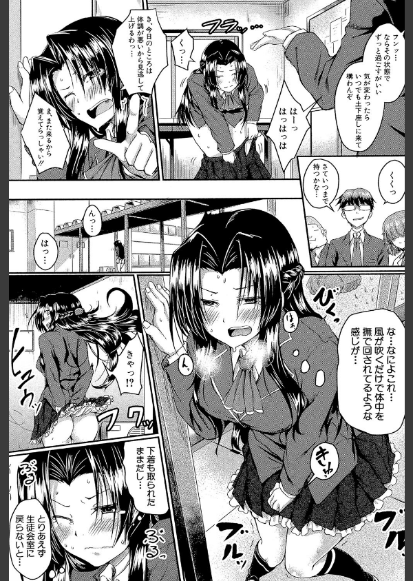 制服アナらいず！【1話立ち読み付き】_19枚目の画像