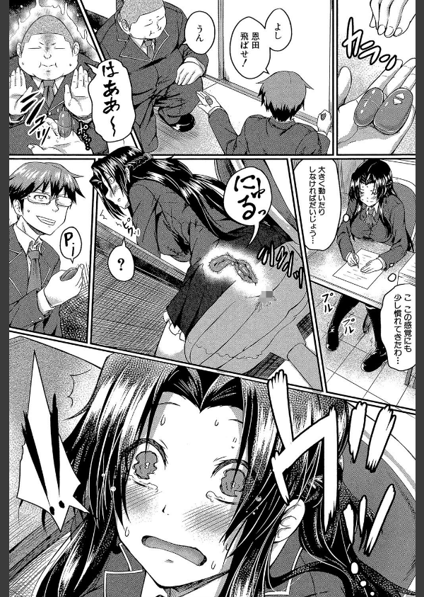 制服アナらいず！【1話立ち読み付き】_21枚目の画像