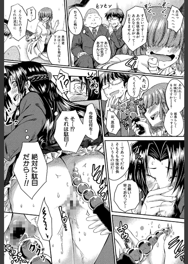 制服アナらいず！【1話立ち読み付き】_26枚目の画像