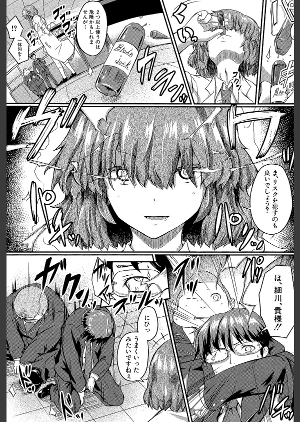 制服アナらいず！【1話立ち読み付き】_31枚目の画像