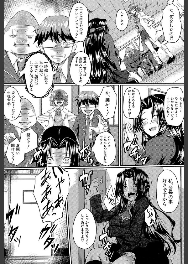 制服アナらいず！【1話立ち読み付き】_32枚目の画像
