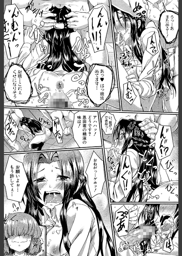 制服アナらいず！【1話立ち読み付き】_34枚目の画像