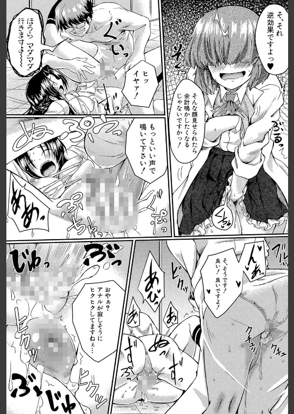 制服アナらいず！【1話立ち読み付き】_35枚目の画像