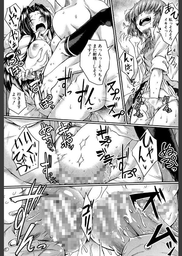 制服アナらいず！【1話立ち読み付き】_41枚目の画像