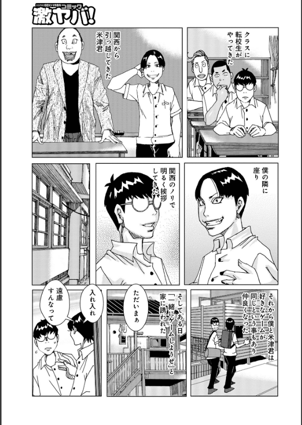 半開の孤島ニギニギ_11枚目の画像