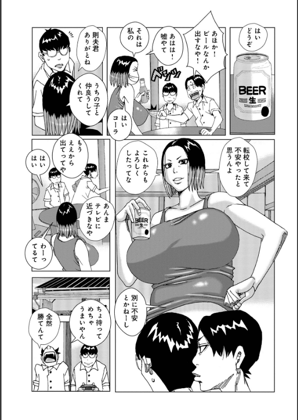 半開の孤島ニギニギ_13枚目の画像