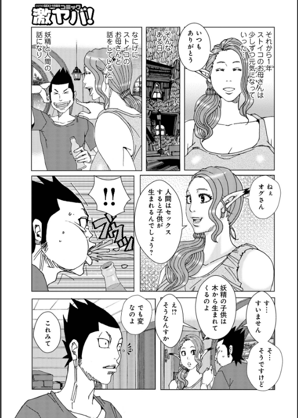 半開の孤島ニギニギ_19枚目の画像
