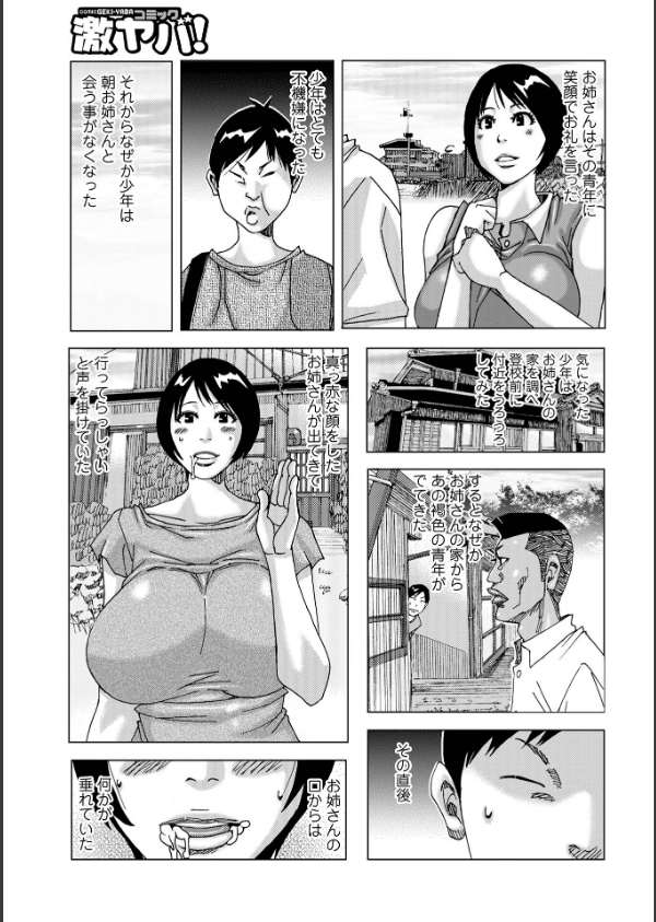 半開の孤島ニギニギ_25枚目の画像