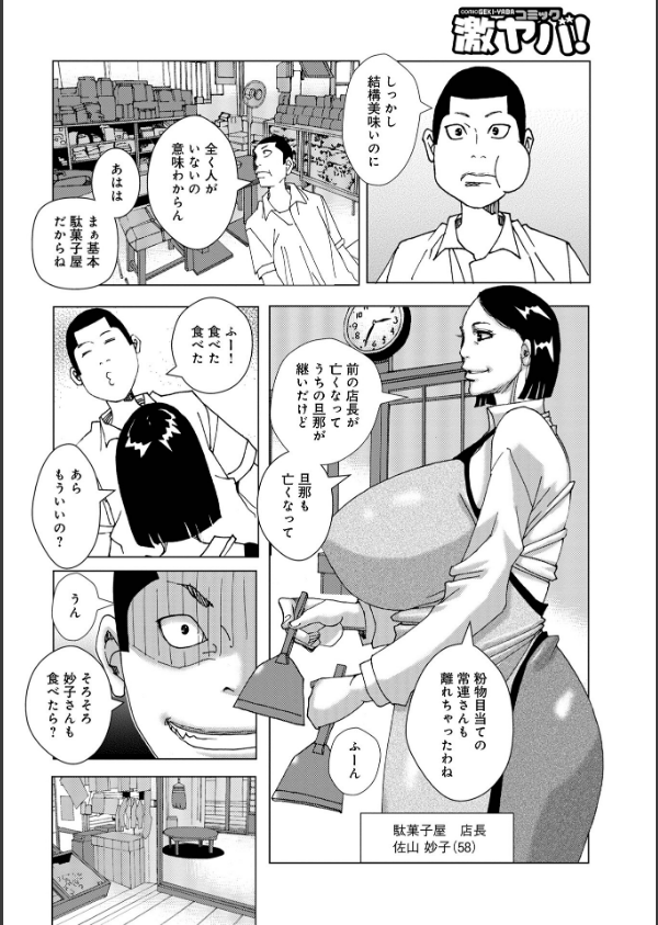 半開の孤島ニギニギ_30枚目の画像
