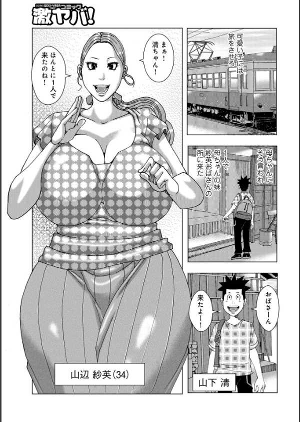 半開の孤島ニギニギ_35枚目の画像