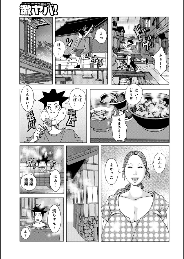 半開の孤島ニギニギ_37枚目の画像