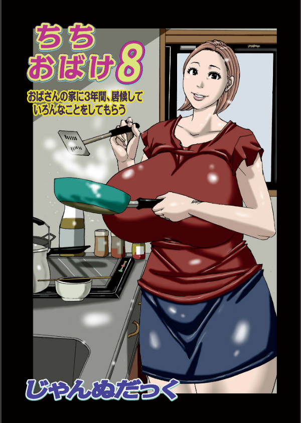 半開の孤島ニギニギ_39枚目の画像