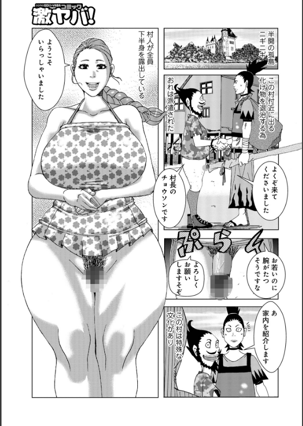 半開の孤島ニギニギ_5枚目の画像