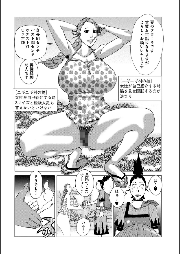 半開の孤島ニギニギ_6枚目の画像