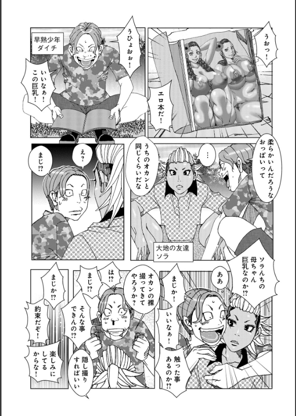 半開の孤島ニギニギ_53枚目の画像