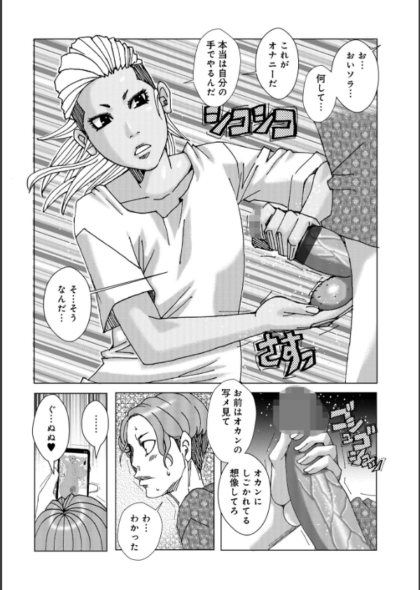 半開の孤島ニギニギ_56枚目の画像