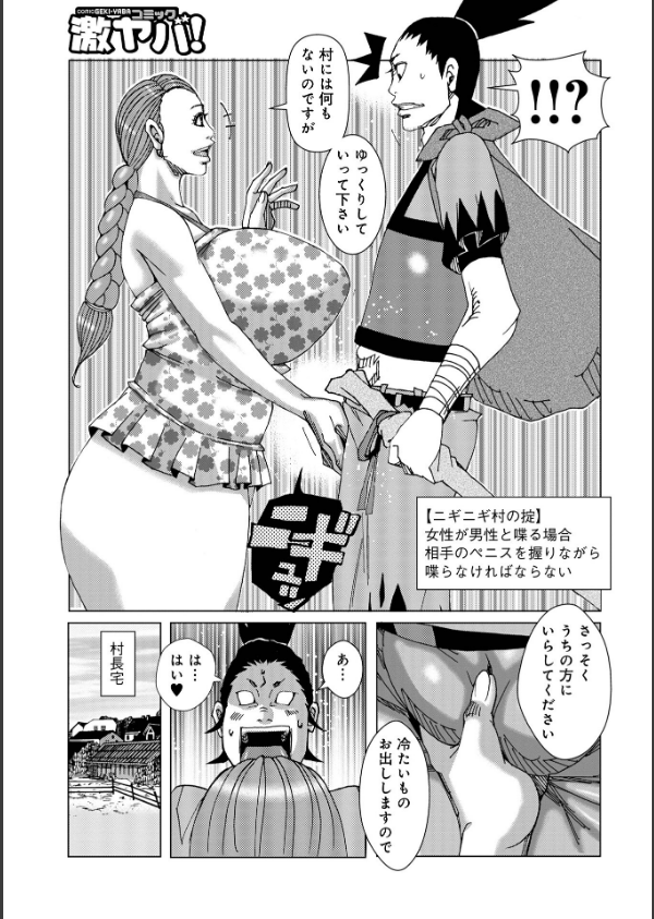 半開の孤島ニギニギ_7枚目の画像