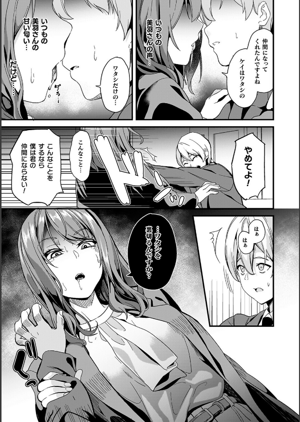 同居する粘液_17枚目の画像