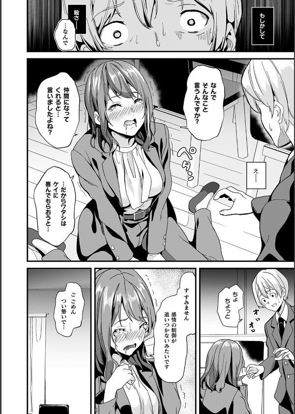 同居する粘液_18枚目の画像