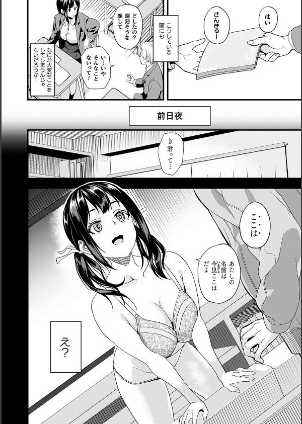 同居する粘液_28枚目の画像