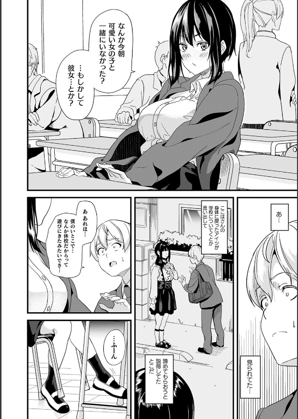 同居する粘液_32枚目の画像