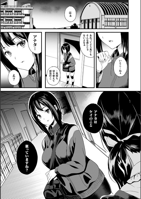 同居する粘液_33枚目の画像