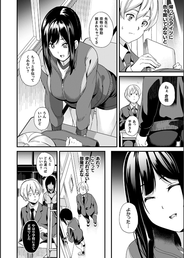 同居する粘液_34枚目の画像