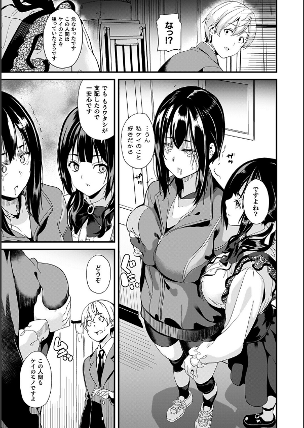 同居する粘液_35枚目の画像