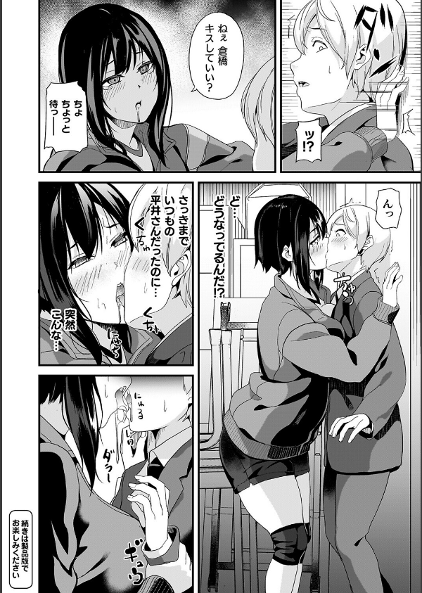 同居する粘液_36枚目の画像