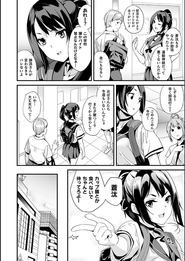 同居する粘液_38枚目の画像