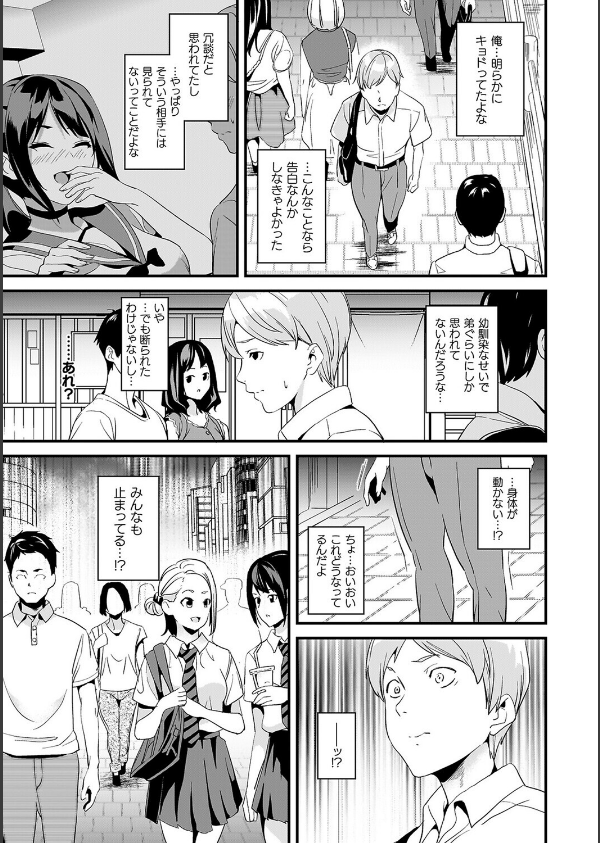 同居する粘液_39枚目の画像