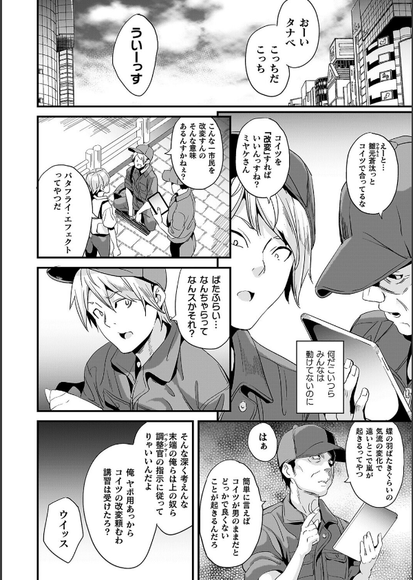 同居する粘液_40枚目の画像