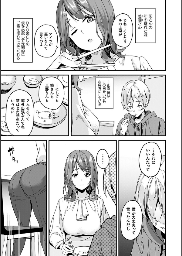 同居する粘液_5枚目の画像