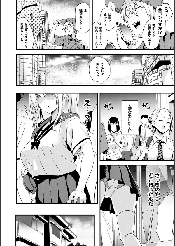 同居する粘液_42枚目の画像