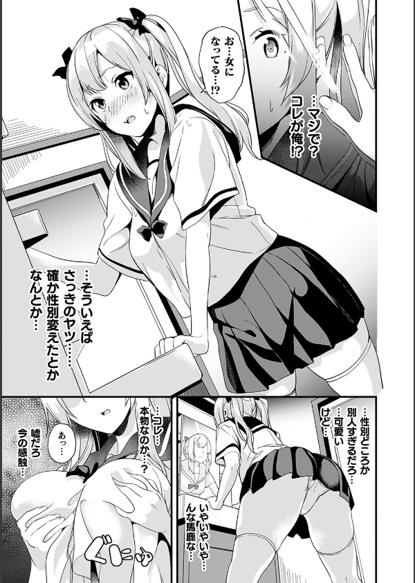 同居する粘液_43枚目の画像