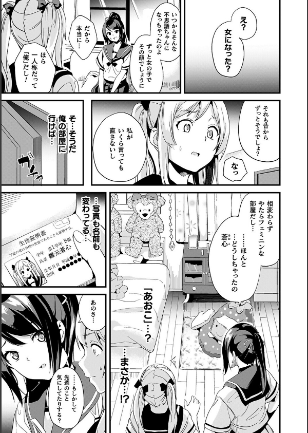 同居する粘液_45枚目の画像