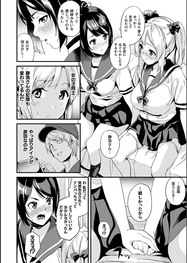 同居する粘液_46枚目の画像