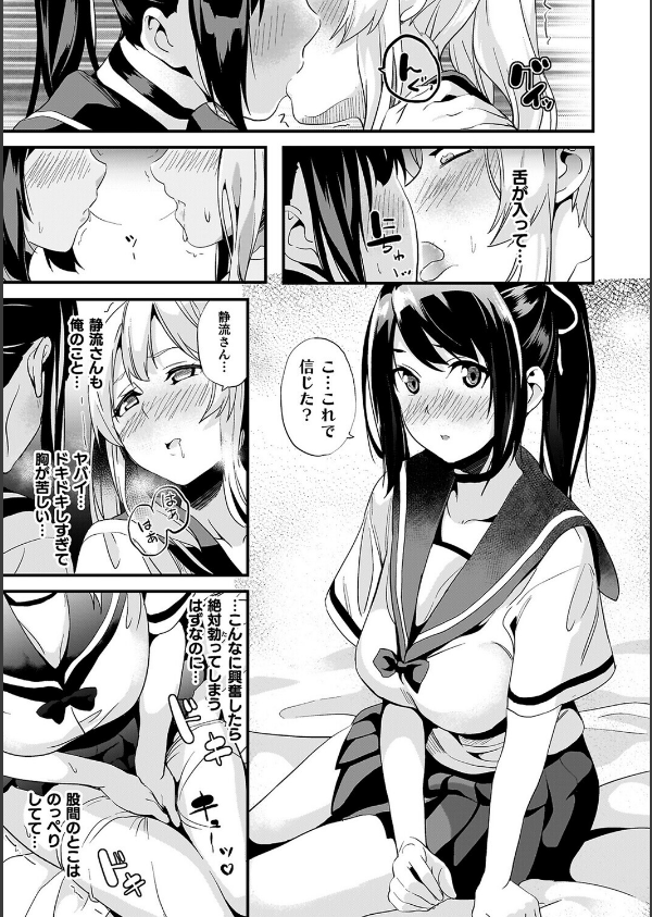 同居する粘液_47枚目の画像
