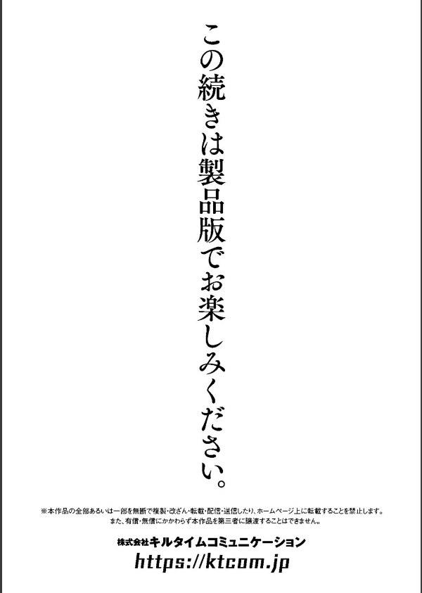 同居する粘液_48枚目の画像