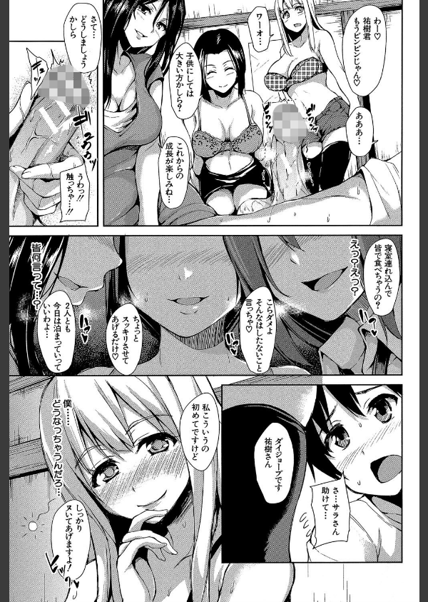 団地の中は僕のハーレム_13枚目の画像