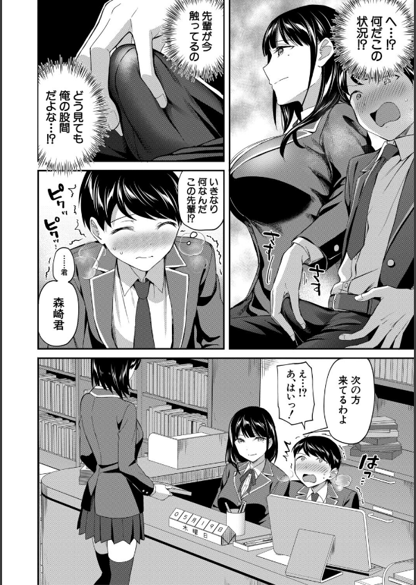図書室のハーレム、生徒会も先生も！_11枚目の画像
