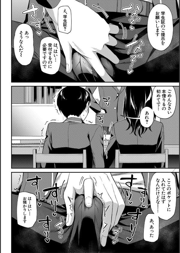 図書室のハーレム、生徒会も先生も！_12枚目の画像