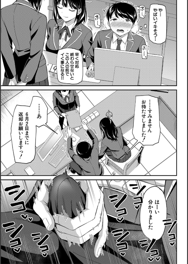 図書室のハーレム、生徒会も先生も！_13枚目の画像