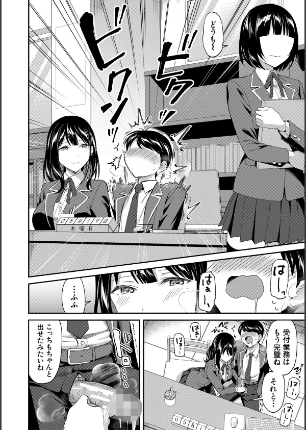図書室のハーレム、生徒会も先生も！_14枚目の画像